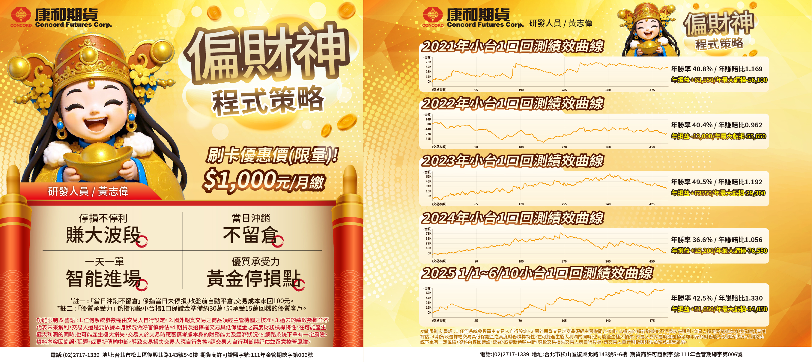 康和期貨官網-專業期權開戶、海外期貨交易機構