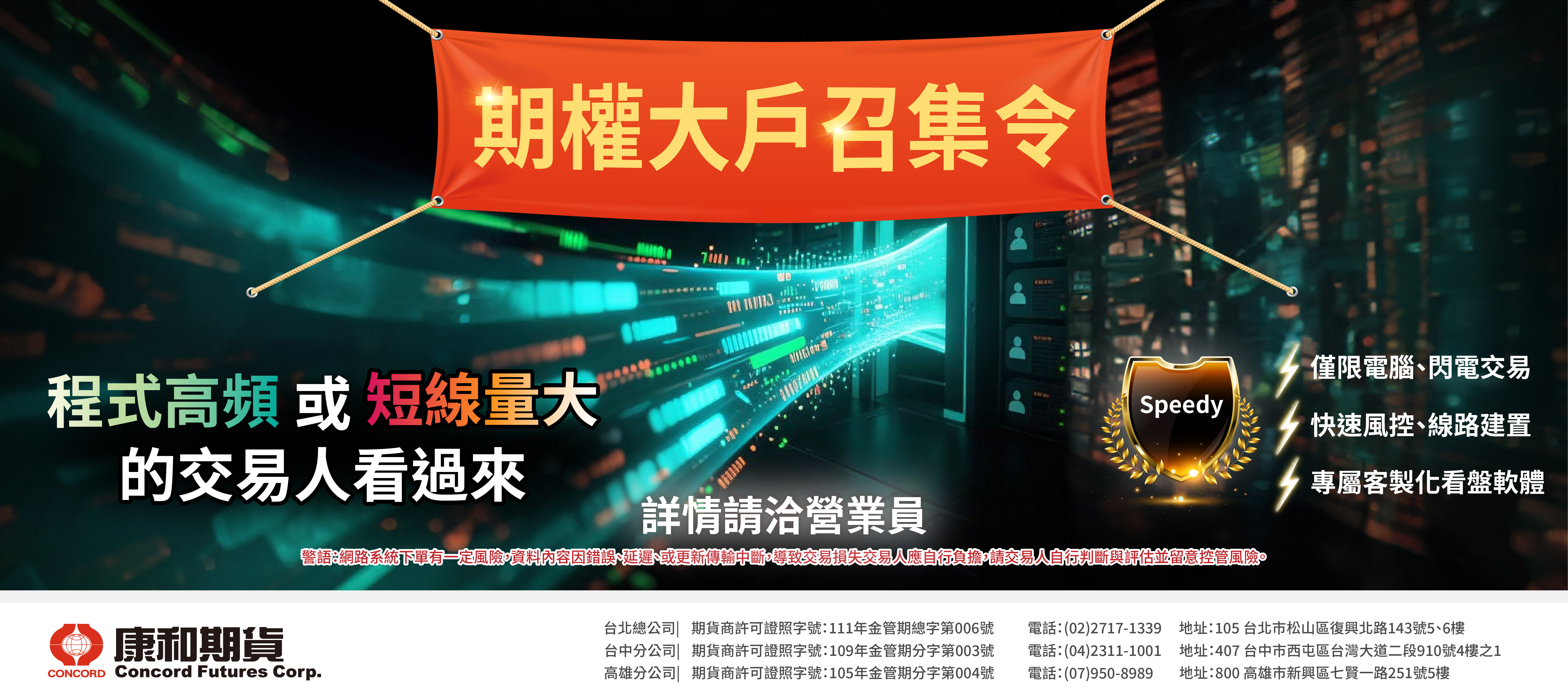 康和期貨官網-專業期權開戶、海外期貨交易機構