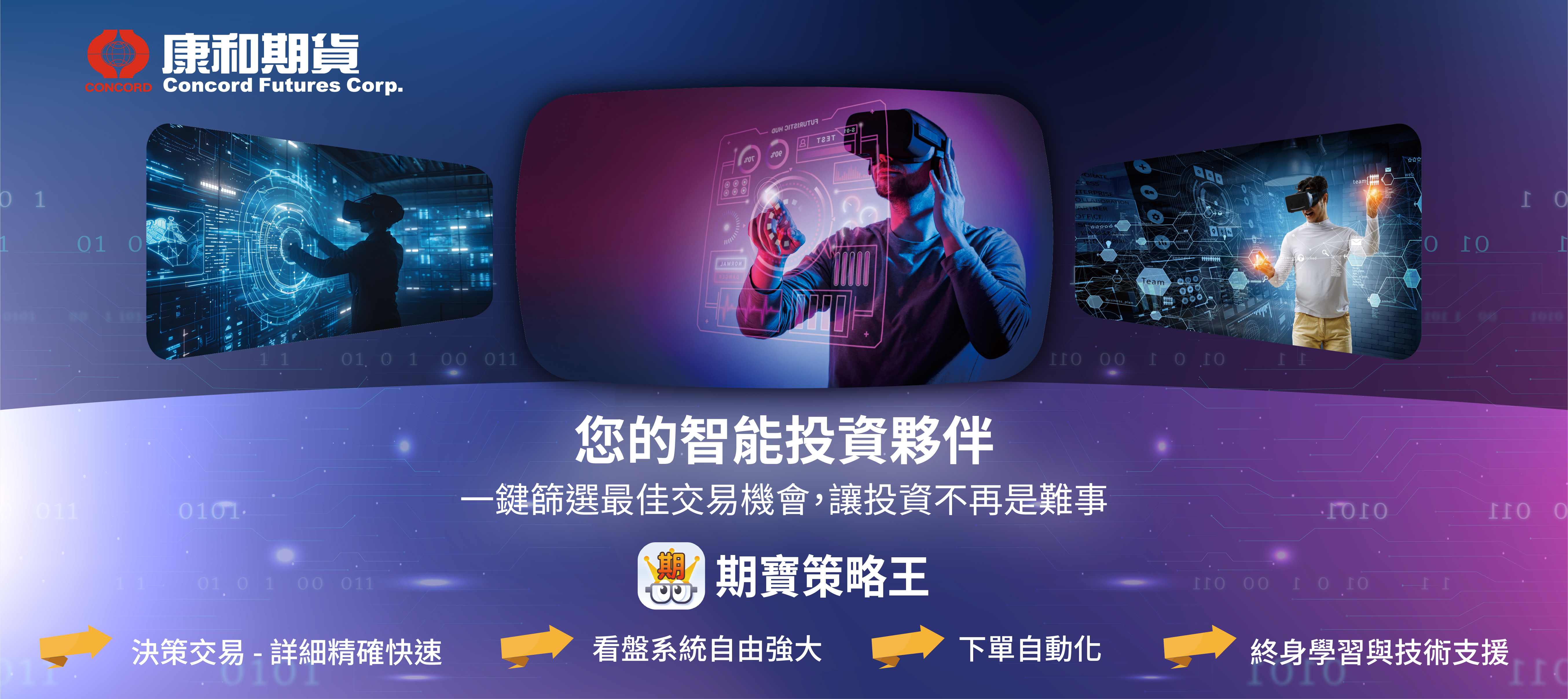 康和期貨官網-專業期權開戶、海外期貨交易機構