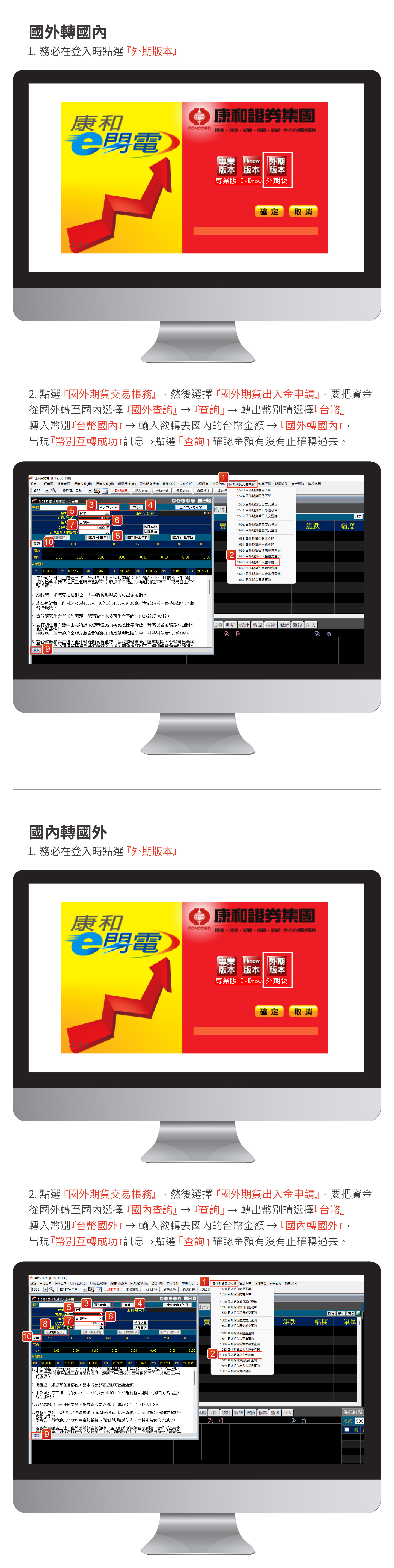 康和期貨官網-專業期權開戶、海外期貨交易機構