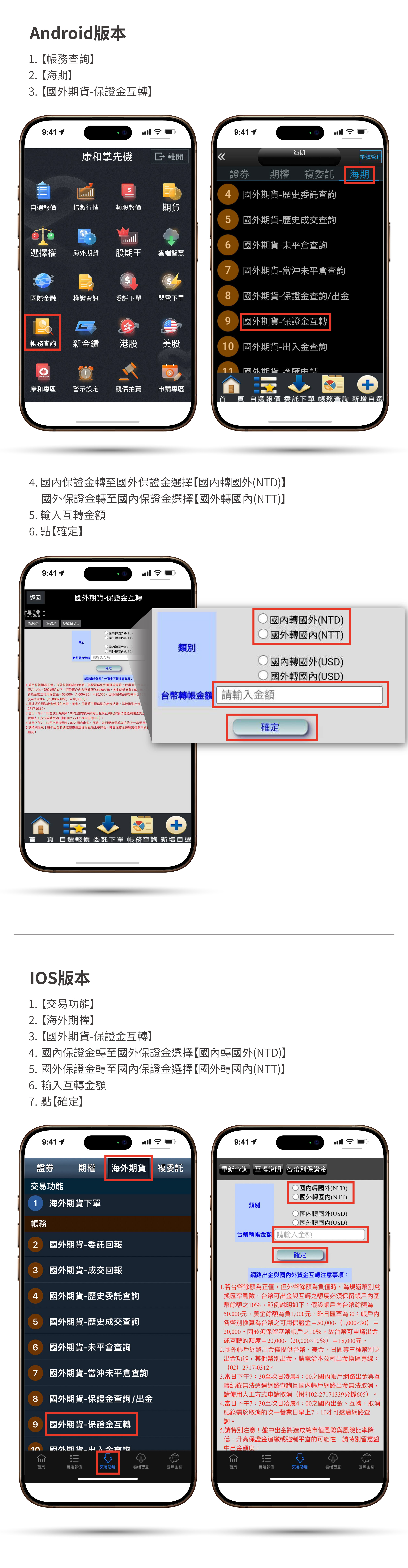 康和期貨官網-專業期權開戶、海外期貨交易機構