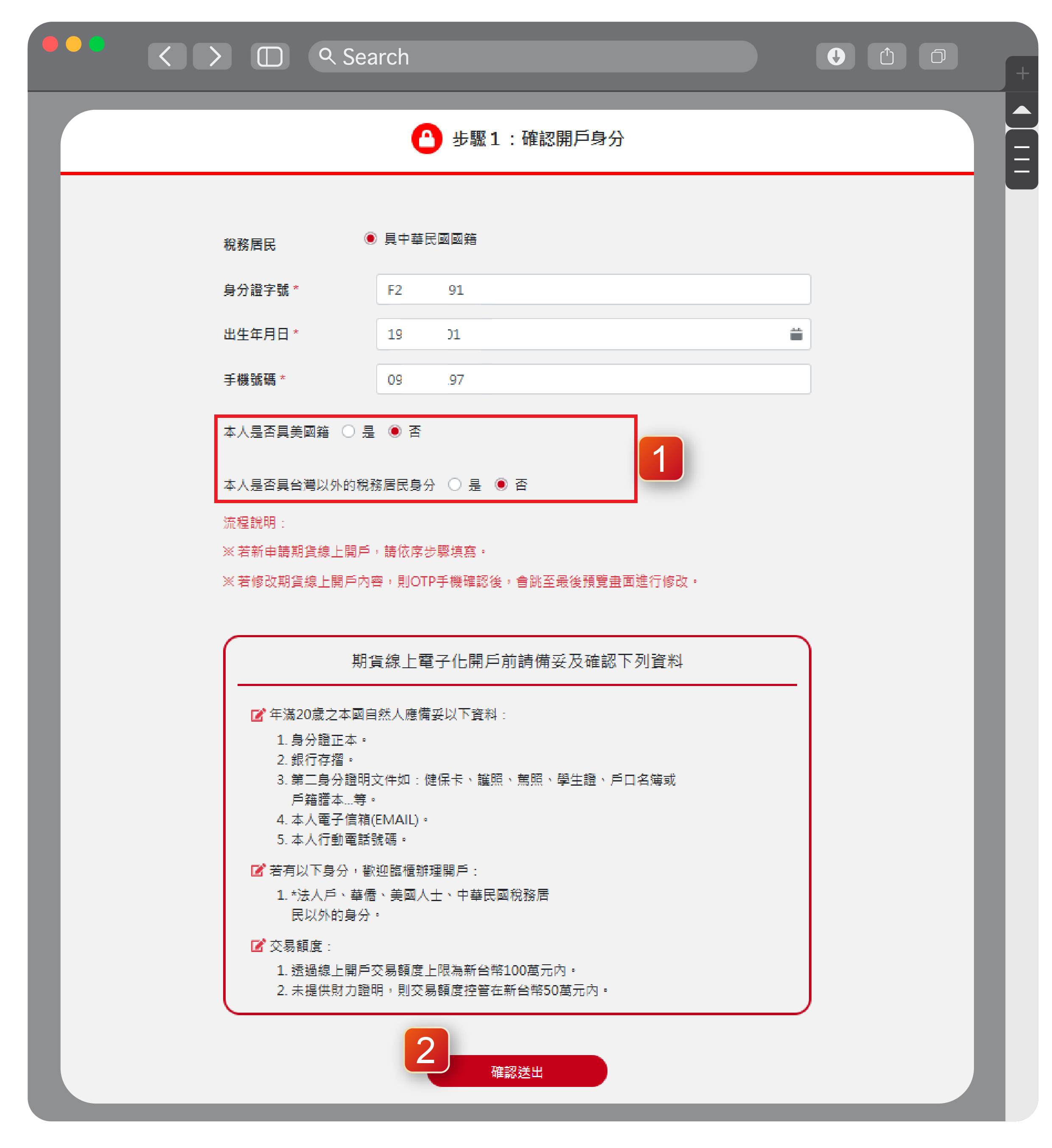 美國 開戶 台灣 (99) 사진