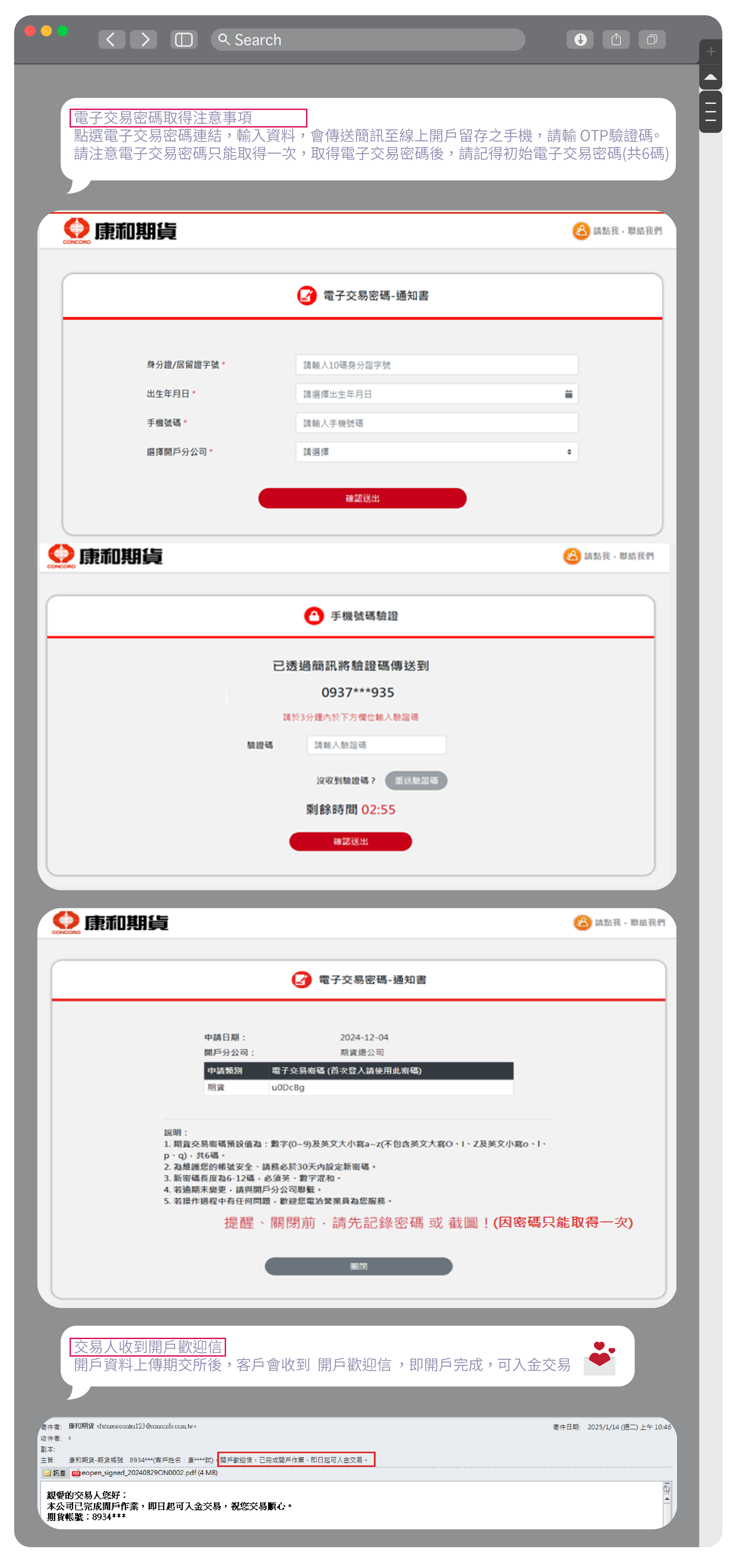 康和期貨官網-專業期權開戶、海外期貨交易機構