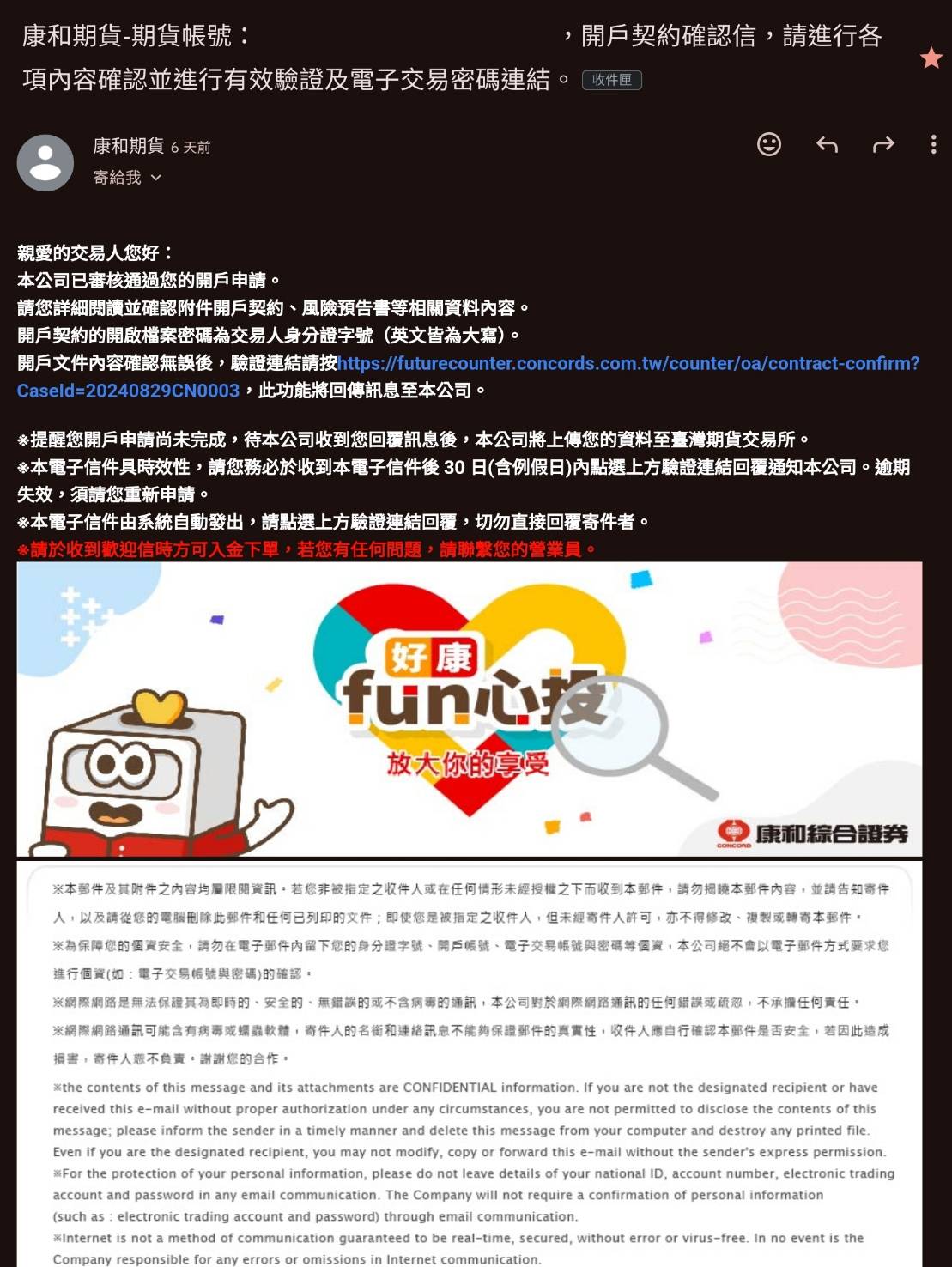 康和期貨官網-專業期權開戶、海外期貨交易機構